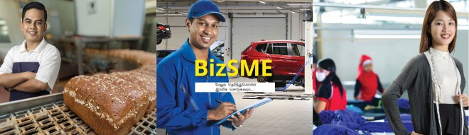 bizsme Tamil