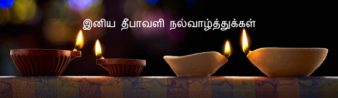 Tamil deepavali[3]