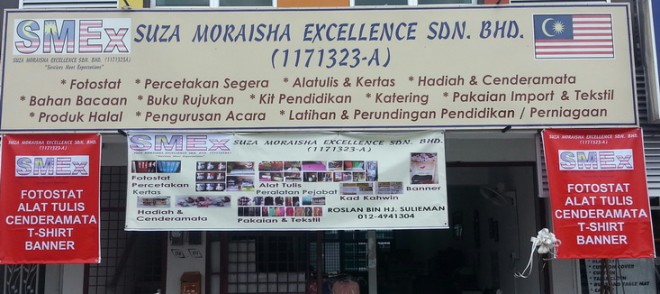 SUZA-MORAISHA-BANNER