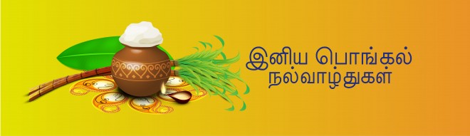 pongal 2017 slider (Tamil)