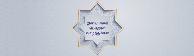 adha tamil-100