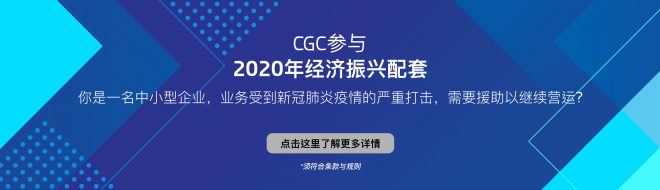 CGC-Web-Banner-ESP-Mandarin